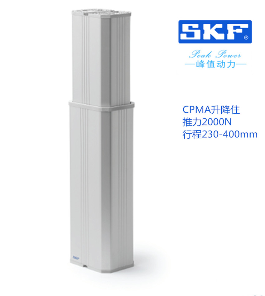 SKF眼科設(shè)備Telescopic升降支柱 SKF CPMB升降柱